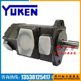 YUKEN油研双联叶片泵PV2R22-26-26-F-RALR-40