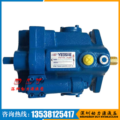 YEOSHE油昇柱塞油泵V18A4R10X,V18A4L10X