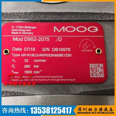 MOOG穆格径向柱塞泵D952-0003/B D952-2153/D D952-2157/G 