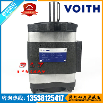 VOITH福伊特齿轮泵IPV7-200-471 IPC7-250-171