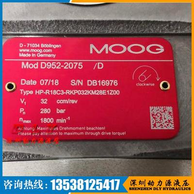 MOOG穆格径向柱塞泵D952-0009/B D952-2159/D D952-2163/G 