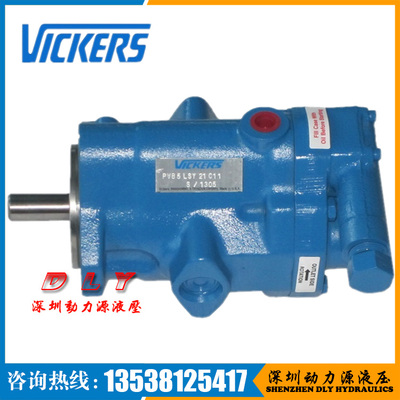 VICKERS威格士柱塞泵PVB15-LSY-40-C-12,PVB90-LSY-40-C-12