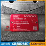 MOOG穆格径向柱塞泵D955-0011/A D955-2057/E D955-2013/E 