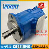 VICKERS双联油泵4525VQ-42A14-297DB-20R 4535VQ-42A30-86AB-20L