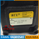 KCL油泵VQ25/SVQ25-47/52/60/65/75-LLAA/LLAB/LLAR/LLAL-01/02
