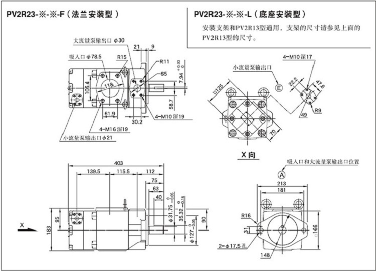 PV2R23安装.jpg